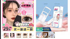 卫生科学局撤下近1300个非法保健产品广告